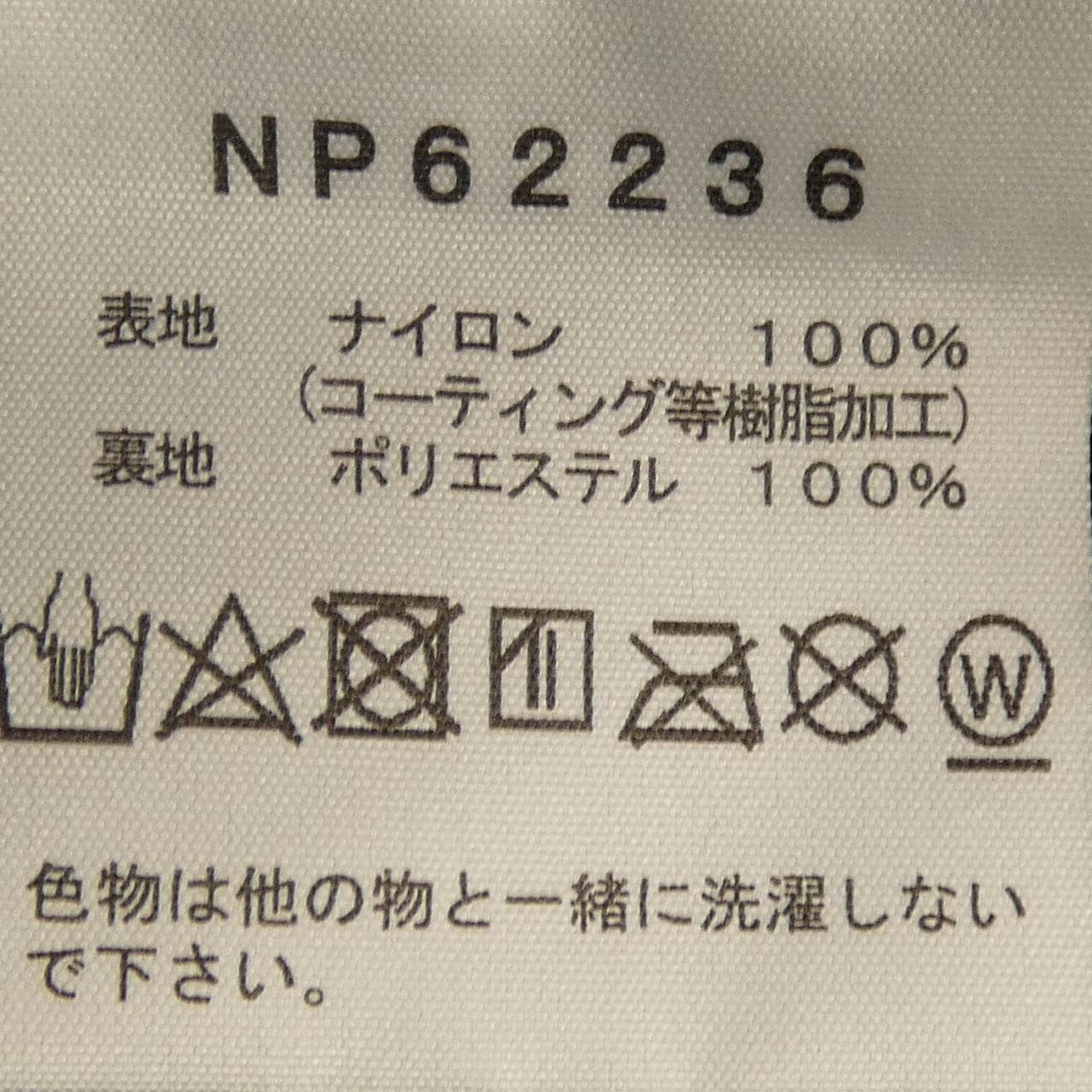 ザノースフェイス THE NORTH FACE NP62236 ジャケット