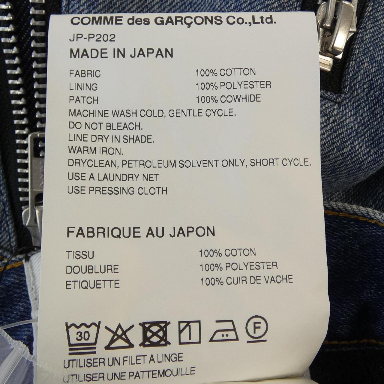 ジュンヤワタナベ JUNYA WATANABE JP-P202 LEVI'S ジーンズ
