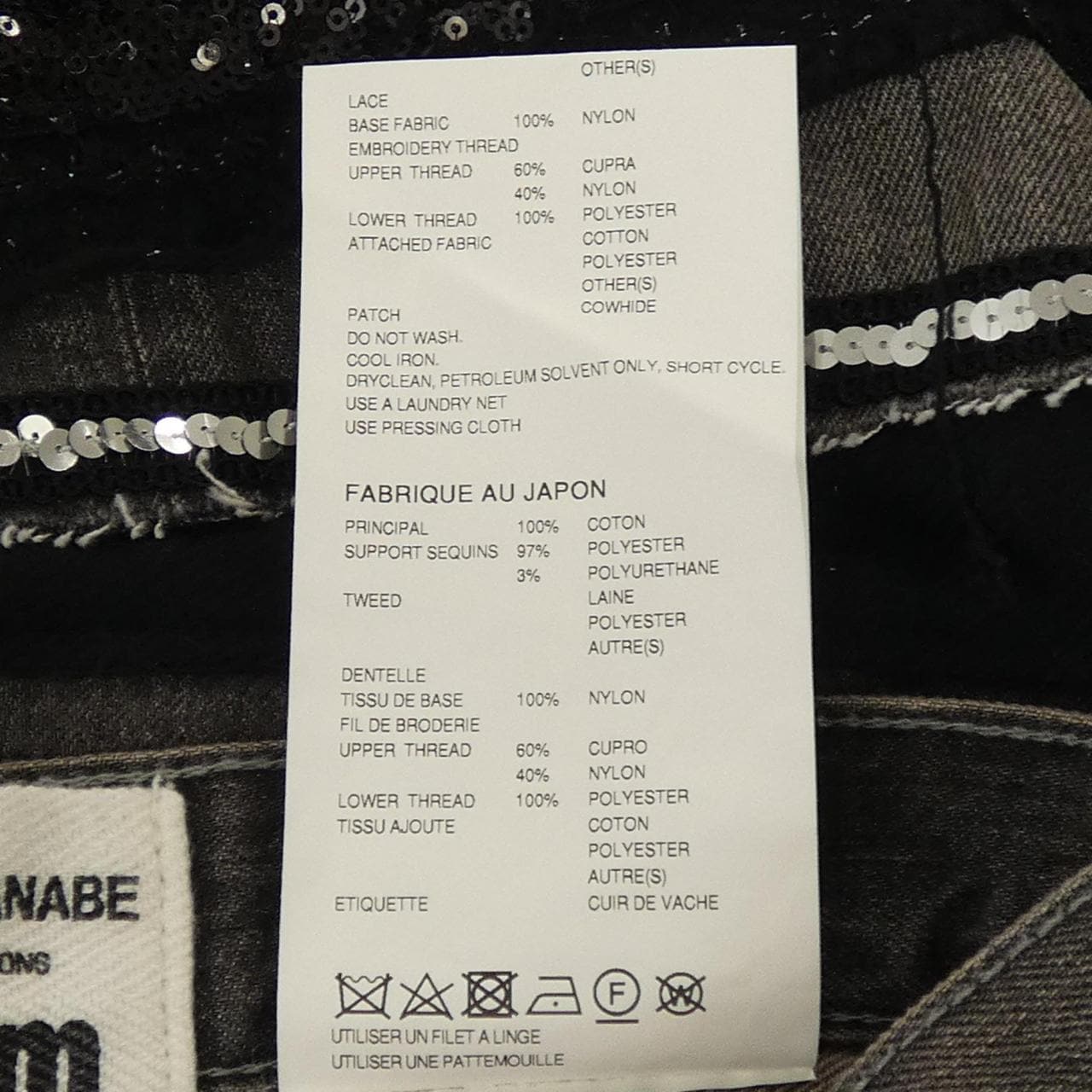 ジュンヤワタナベ JUNYA WATANABE XG-S002 スカート