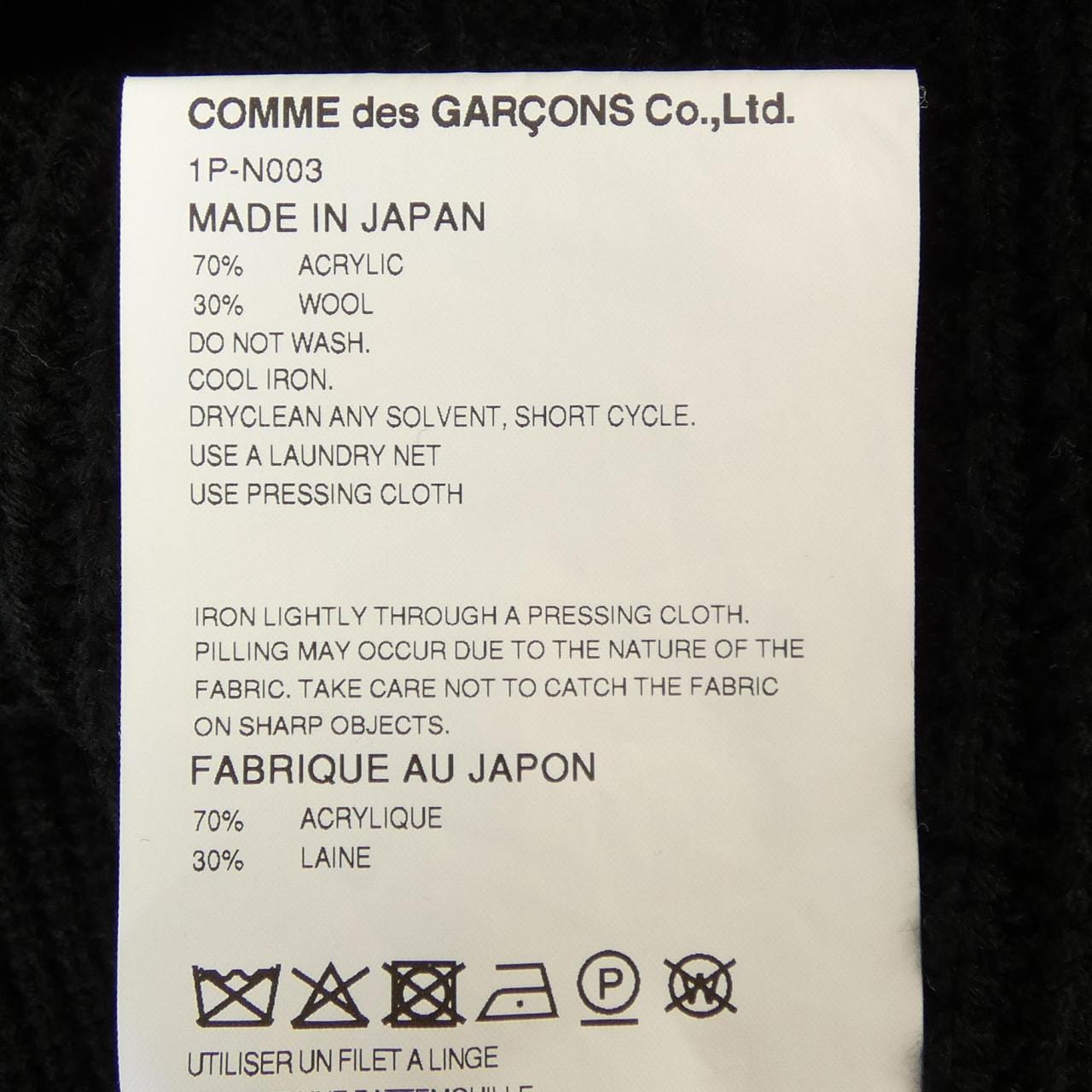 ブラックコムデギャルソン BLACK COMME des GARCONS 1P-N003 ニット