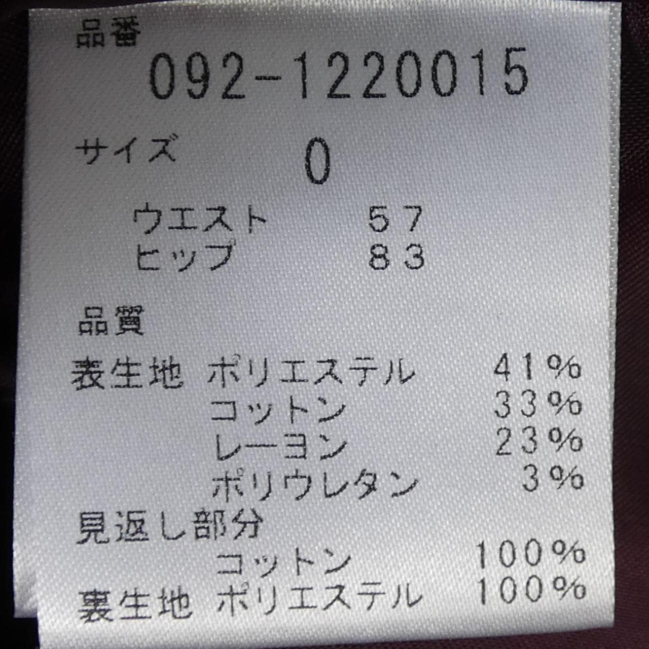 JILL STUART斯图尔特半身裙