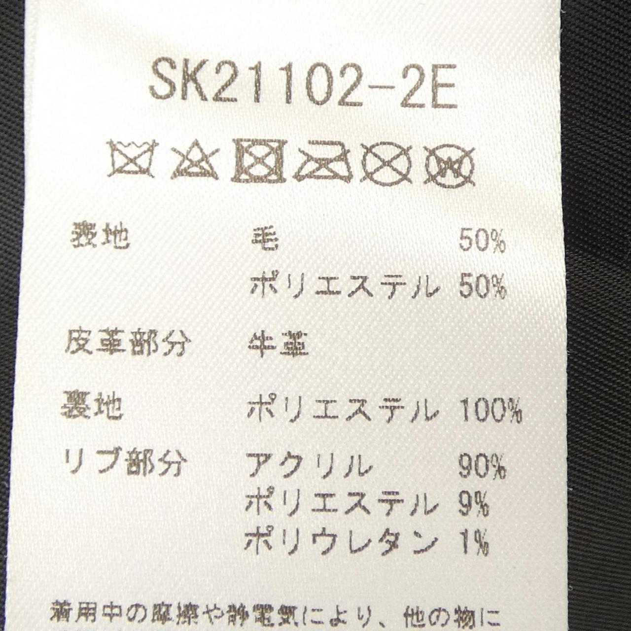 スクーカム SKOOKUM スタジャン