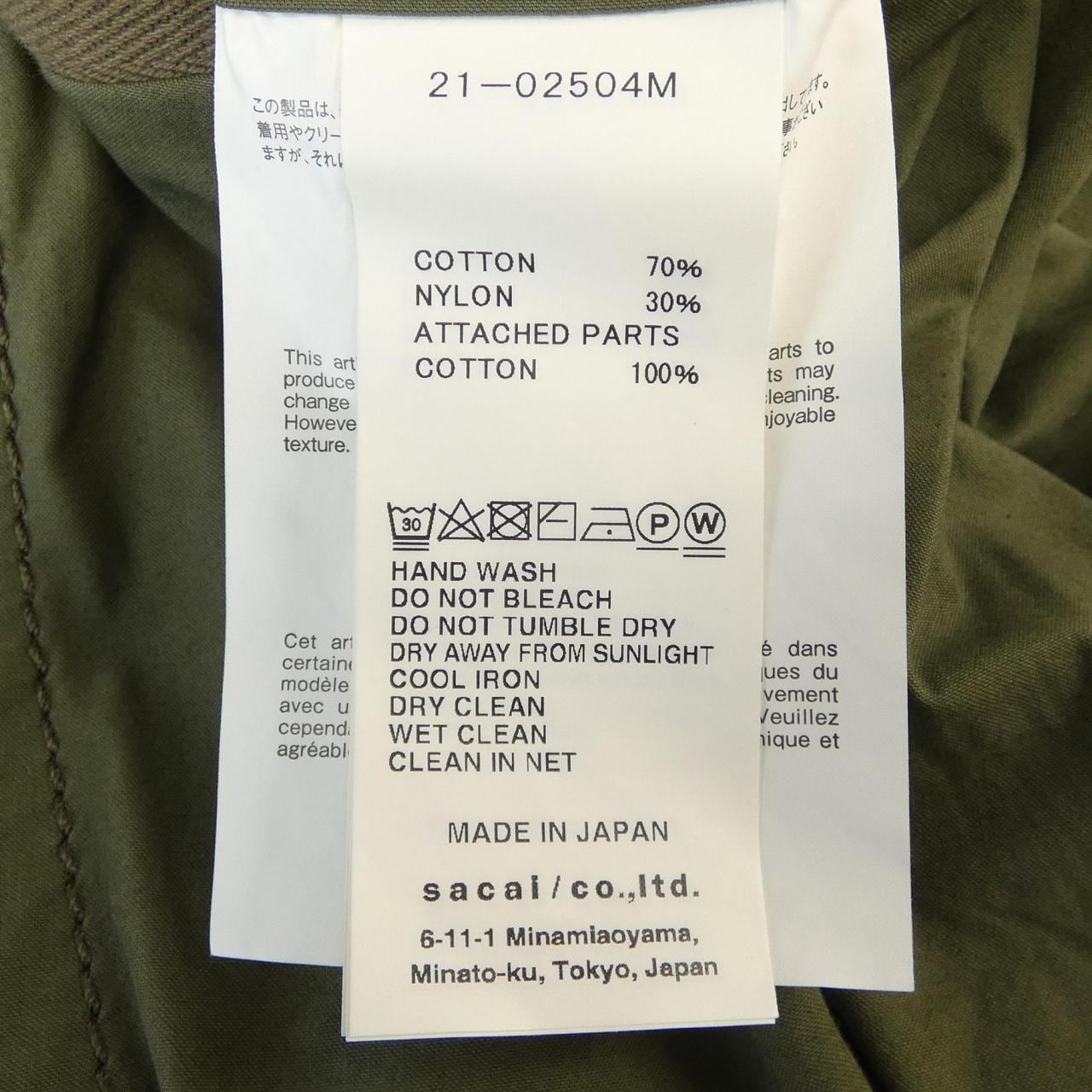 サカイ SACAI 21-02504M パンツ