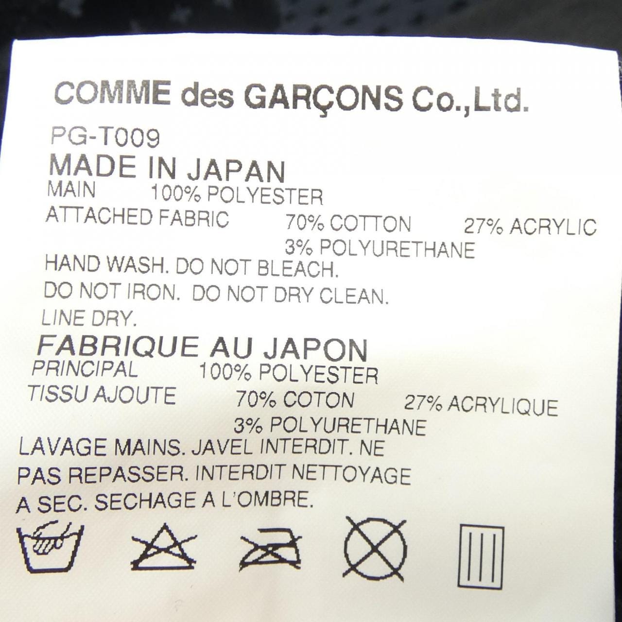 コムデギャルソンオム COMME des GARCONS HOMME PLUS PG-T009 トップス