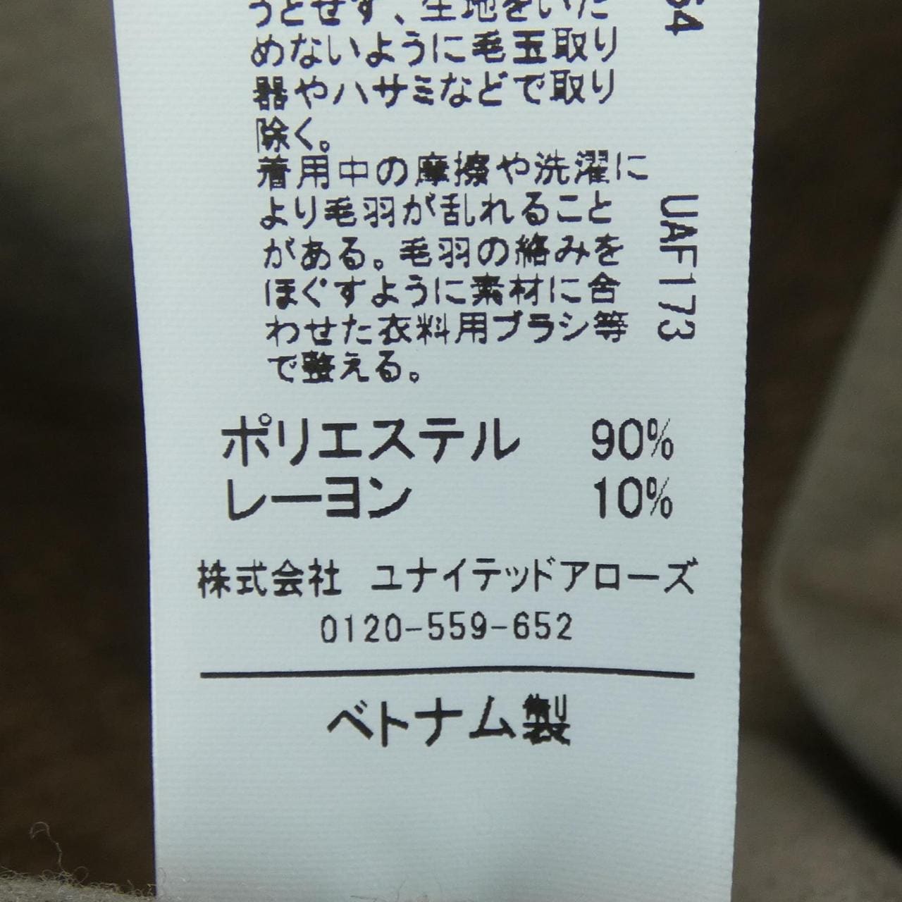 グリーンレーベルリラクシング green label relaxing コート