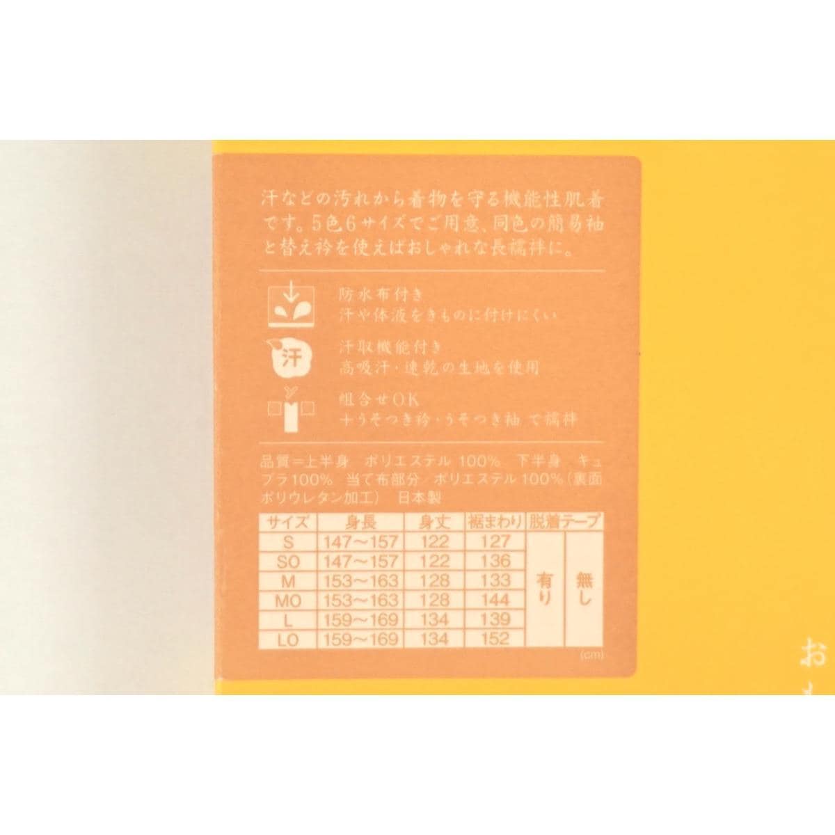 【未使用品】満点スリップ　Ｓサイズ