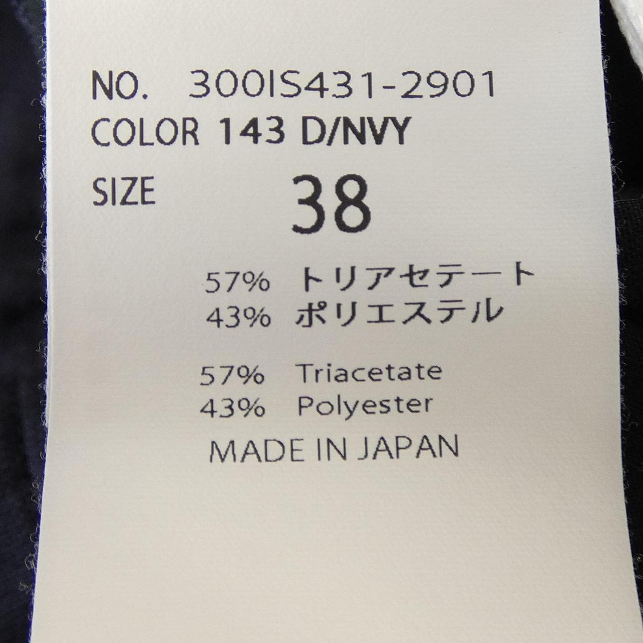 エンフォルド ENFOLD 300IS431-2901 パンツ