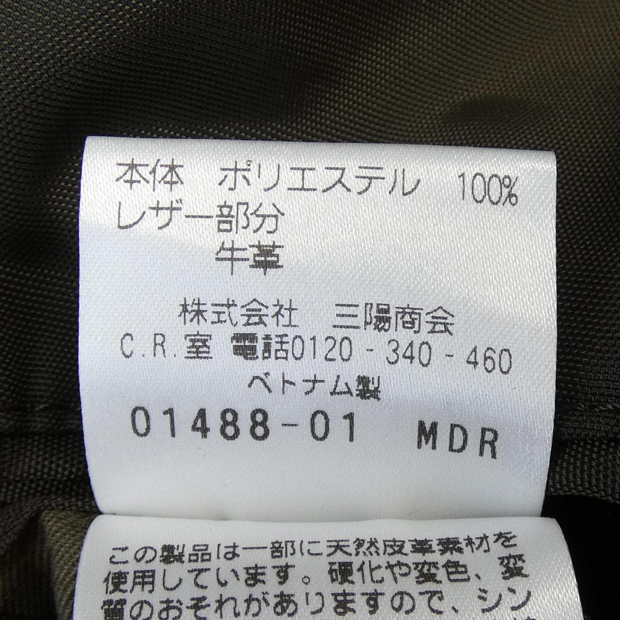 エポカウォモ EPOCA UOMO 8VP65-112-59 ジャケット