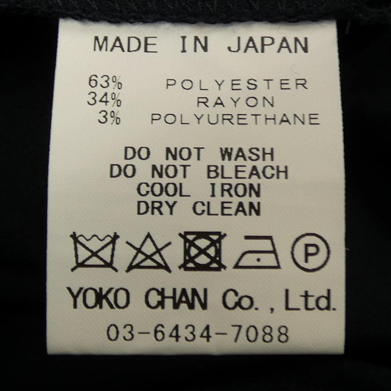 ヨーコチャン YOKO CHAN YCP-521-088 パンツ