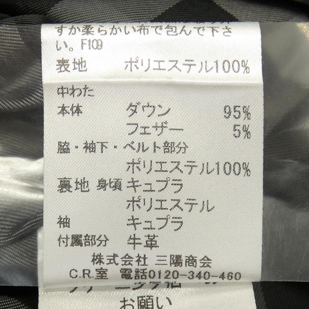 バーバリーロンドン BURBERRY LONDON ダウンジャケット