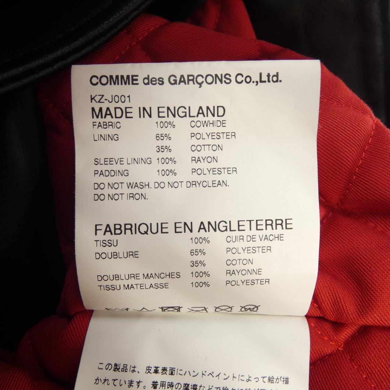 ルイスレザー LEWIS LEATHERS COMME des GARCONS レザーライダースジャケット