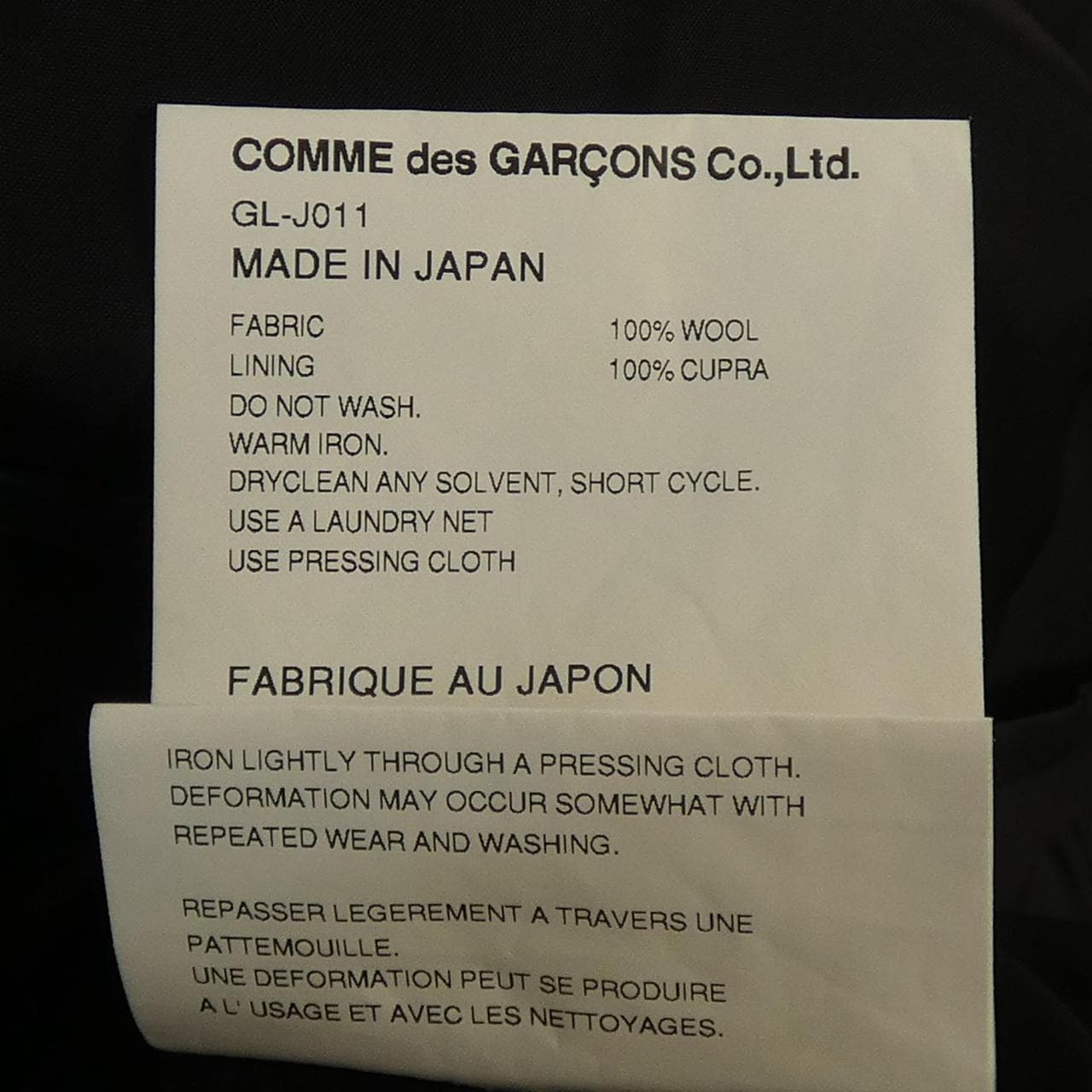 コムデギャルソン COMME des GARCONS GL-J011 コート