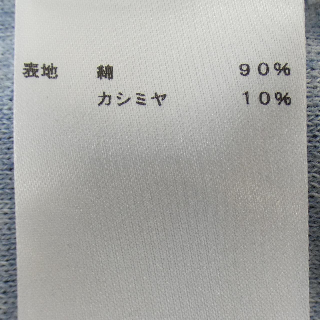 セッテフィーリカシミヤ SETTEFILI CASHMERE ニット