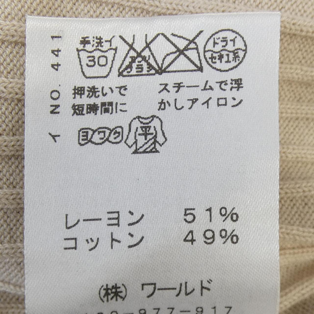 ドレステリア DRESSTERIOR ニット