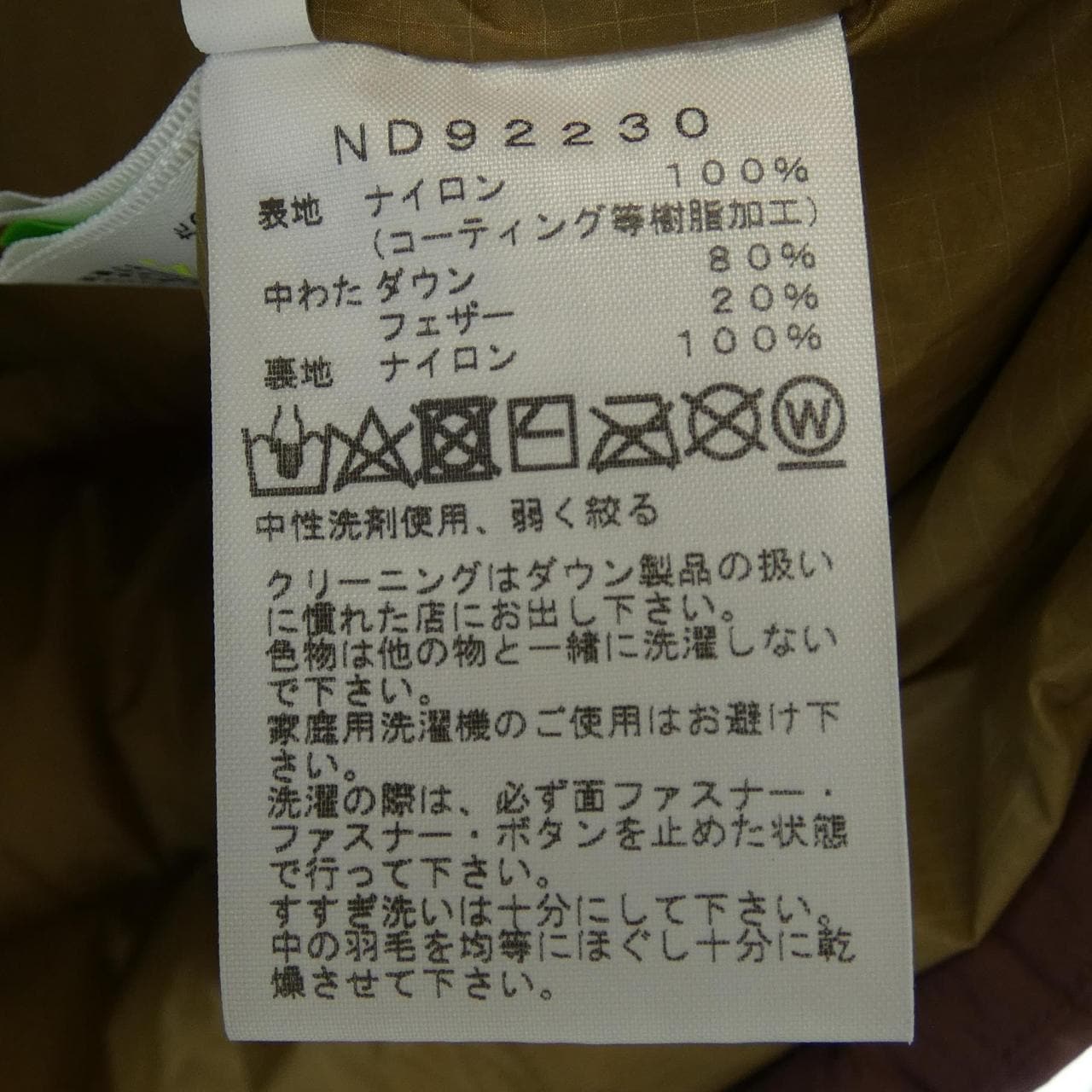 ザノースフェイス THE NORTH FACE ND92230 ダウンジャケット