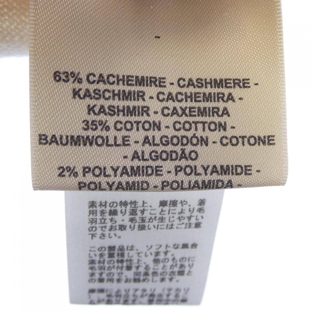 エルメス HERMES BRIDES DE GALA 3E2623D8 ニット コメ兵｜エルメス HERMES BRIDES DE GALA 3E2623D8 ニット｜HERMES