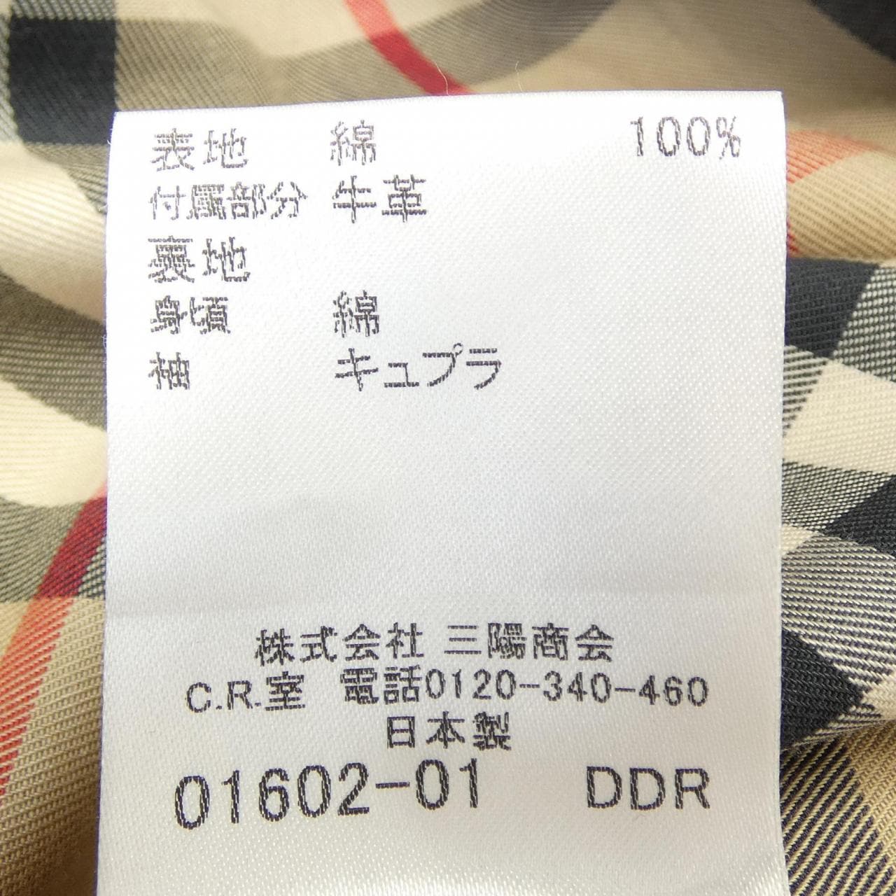 バーバリーロンドン BURBERRY LONDON トレンチコート