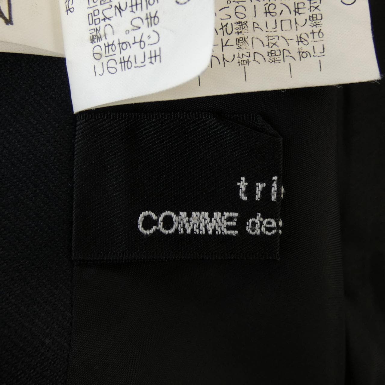 【ヴィンテージ】トリココムデギャルソン tricot COMME des GARCONS TS-07058M スカート