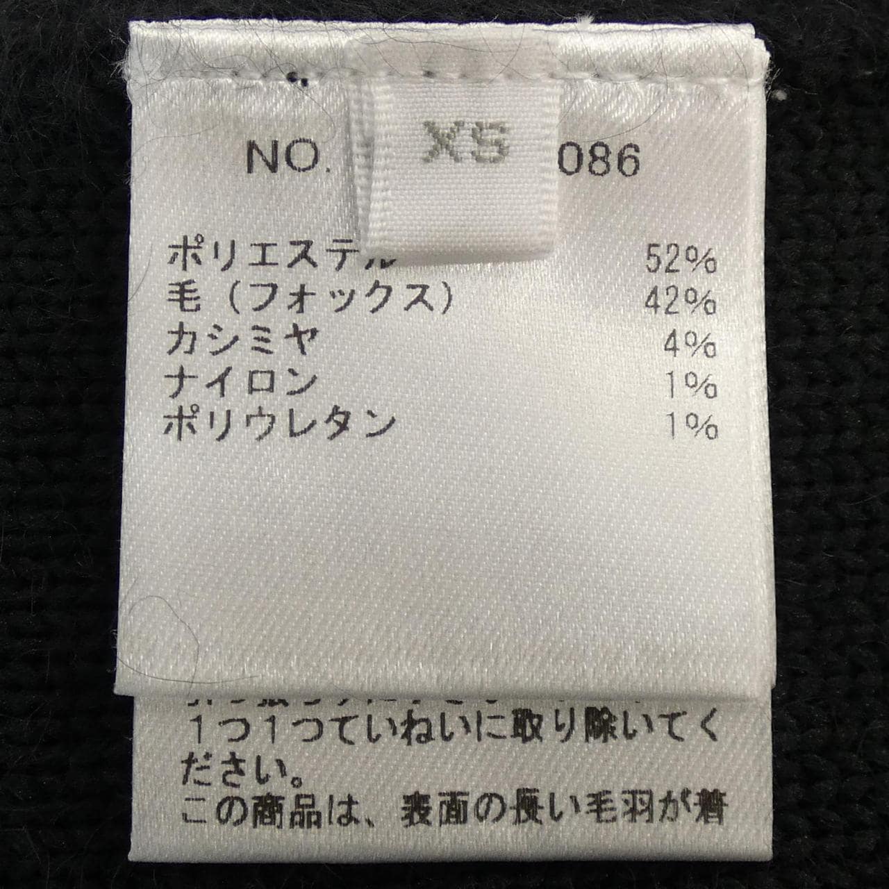 ロンハーマン RON HERMAN ベスト
