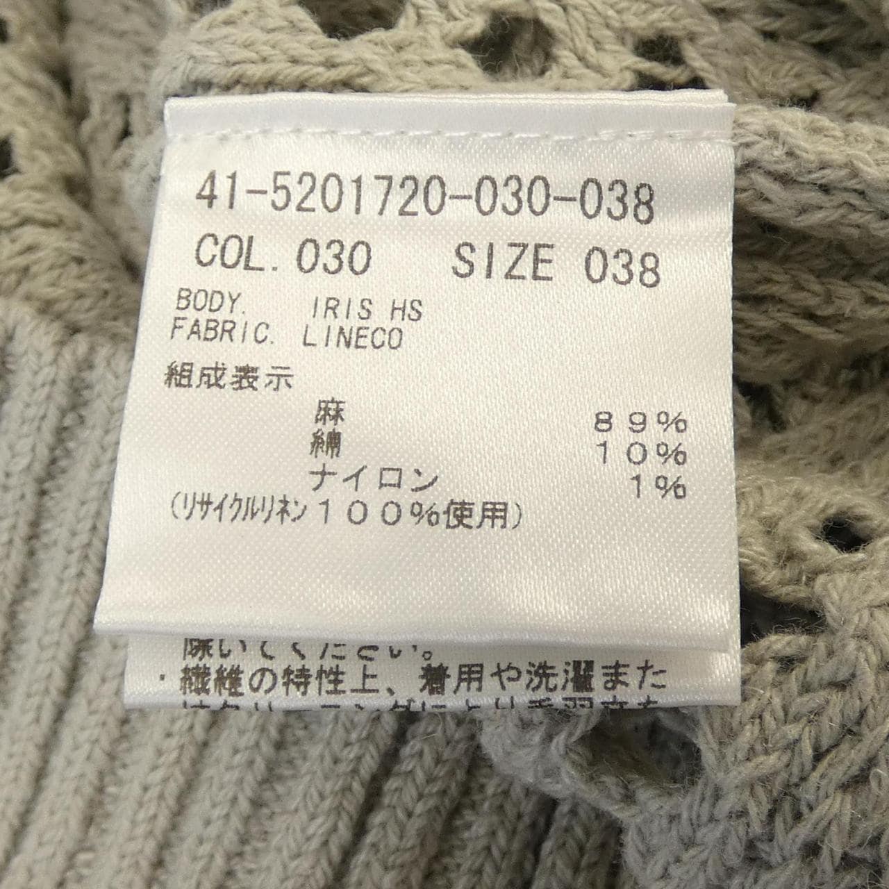 セオリーリュクス Theory luxe 41-5201720 ニット