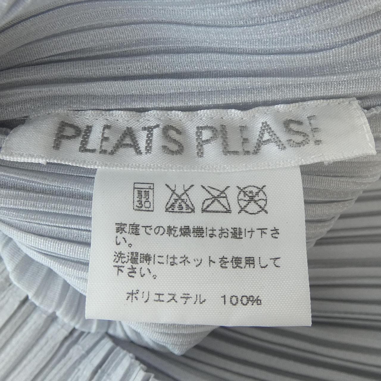 プリーツプリーズ PLEATS PLEASE トップス