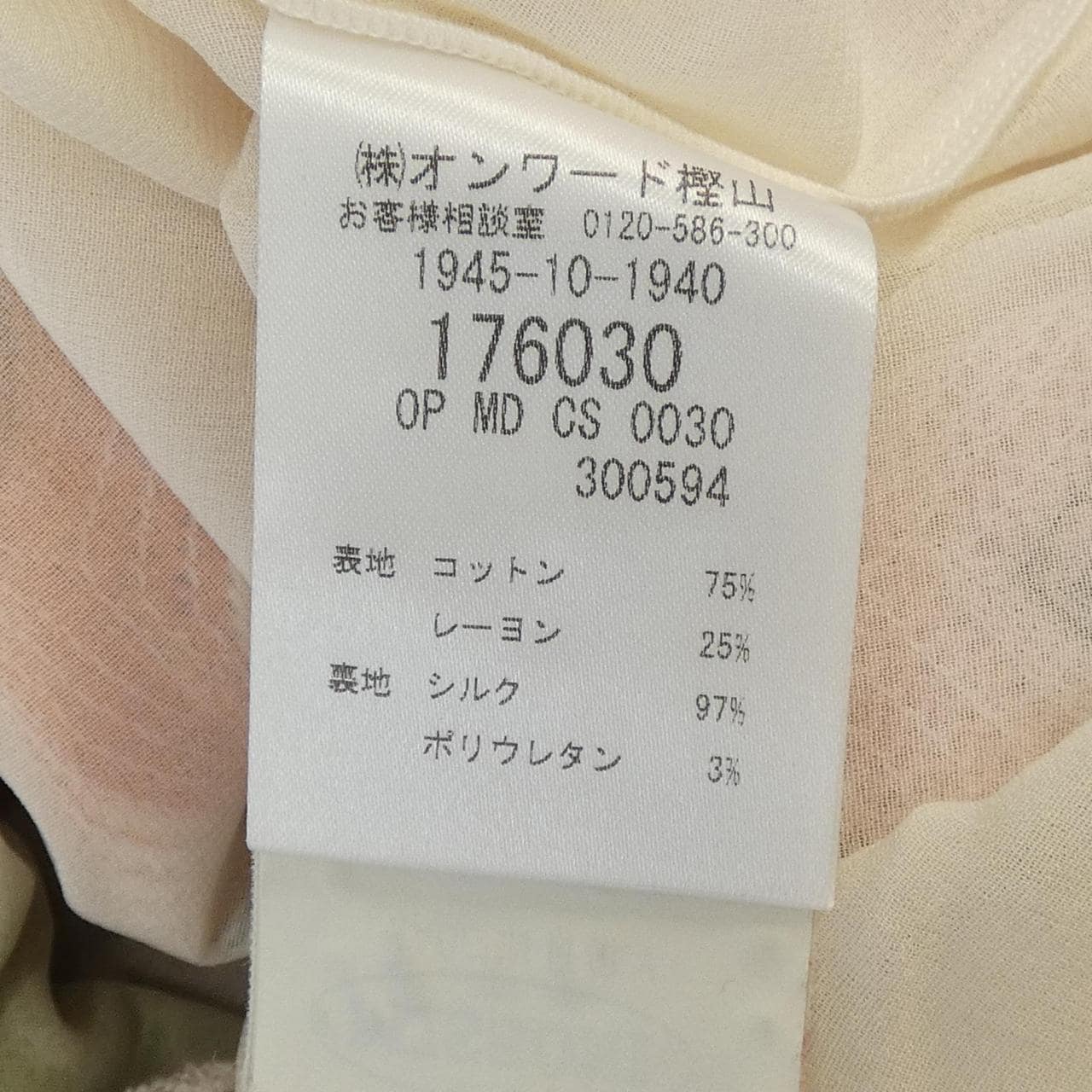 ミッソーニ MISSONI ワンピース