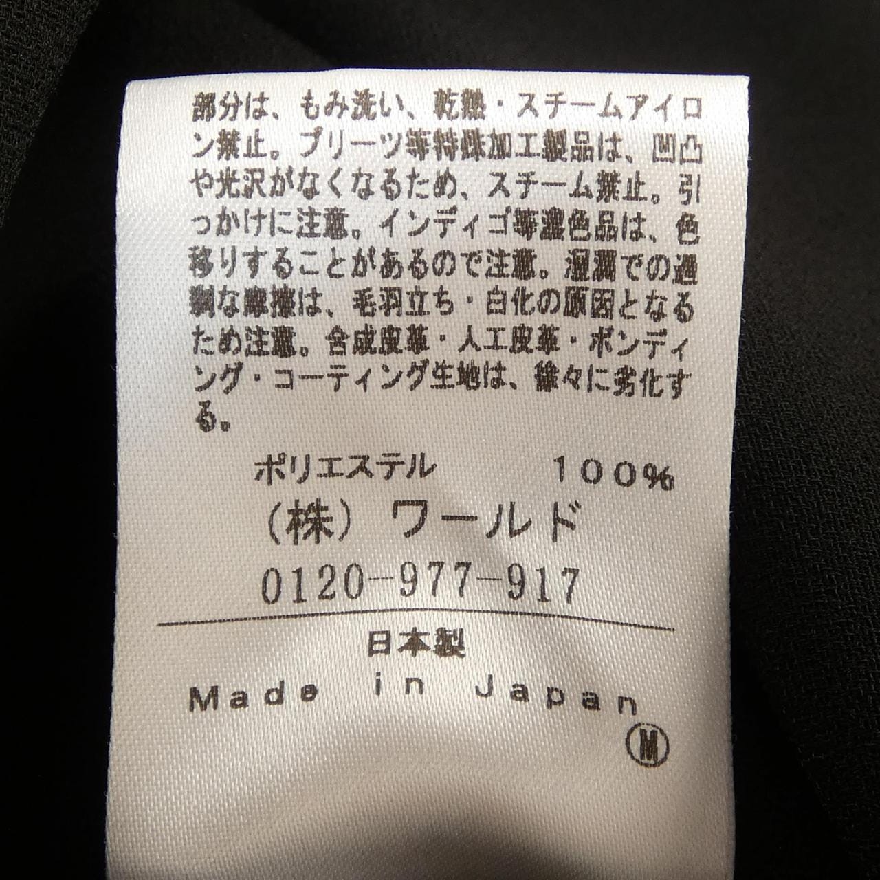 アンタイトル UNTITLED トップス