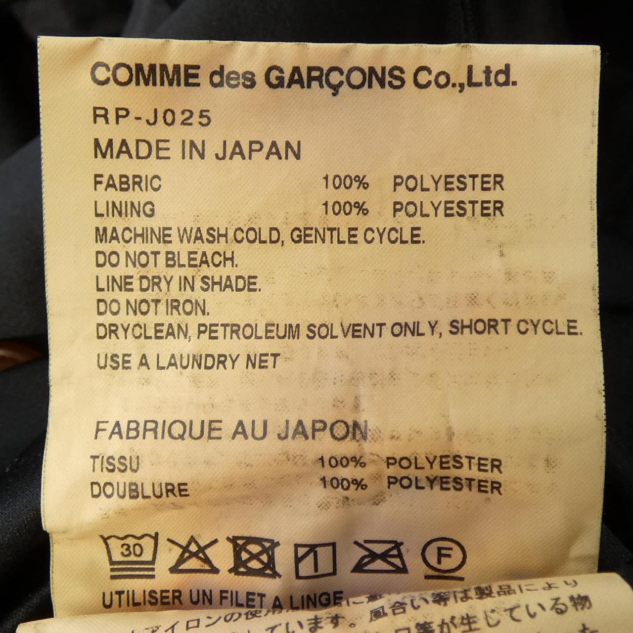 コムデギャルソン COMME des GARCONS RP-J025 ジャケット