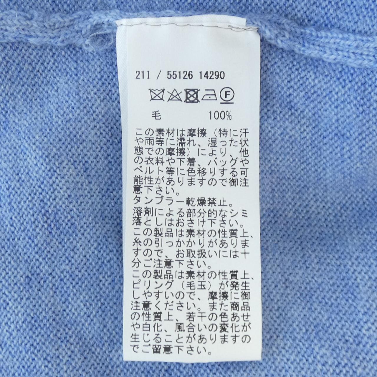 グランサッソ Gran Sasso ニット