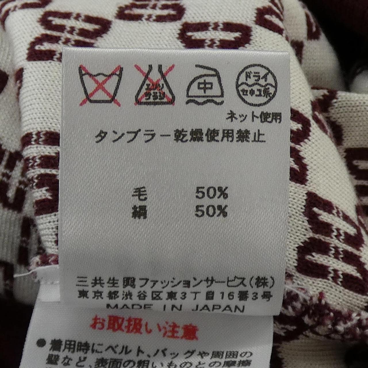 ダックス DAKS ニット