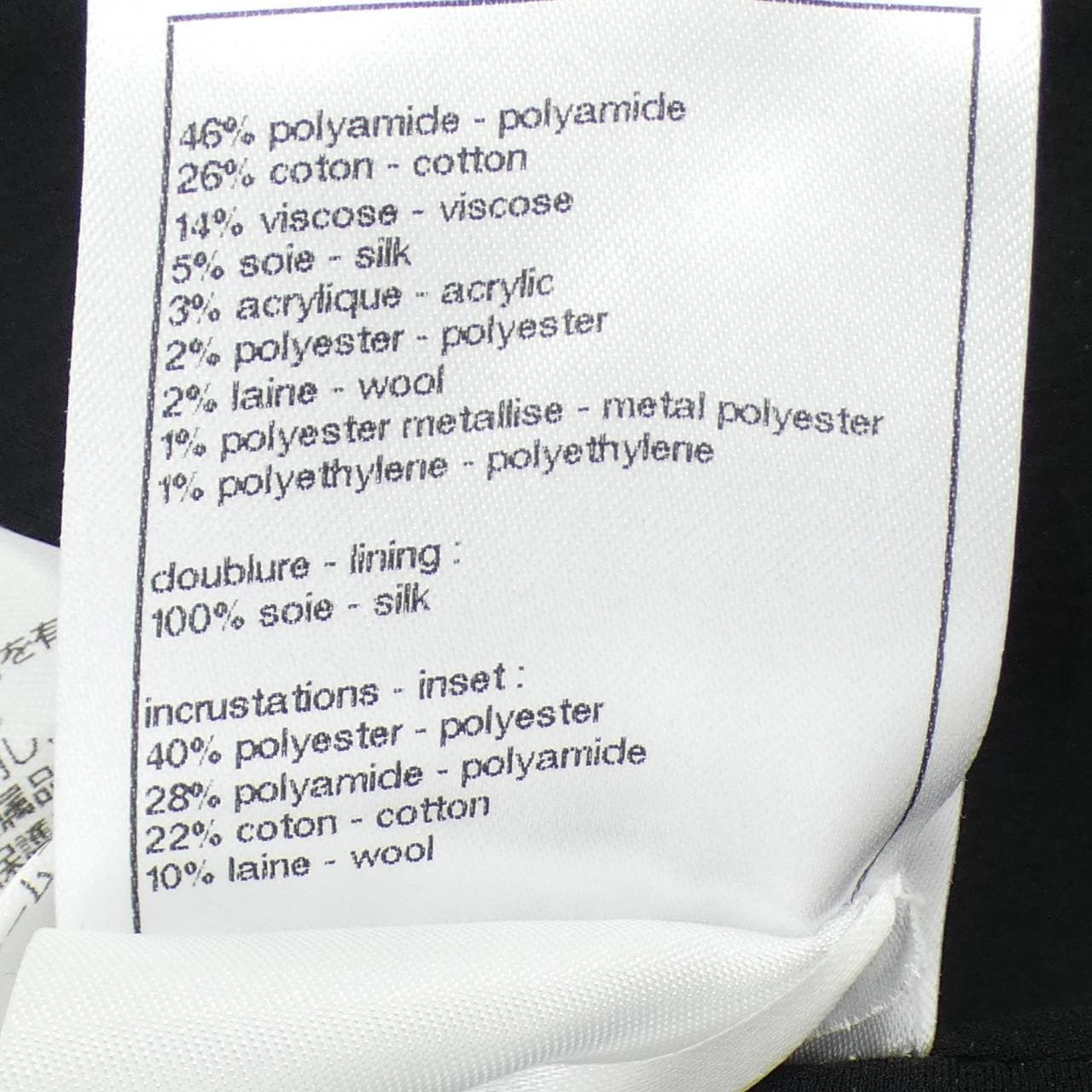 シャネル CHANEL P74407V65893 ノーカラージャケット