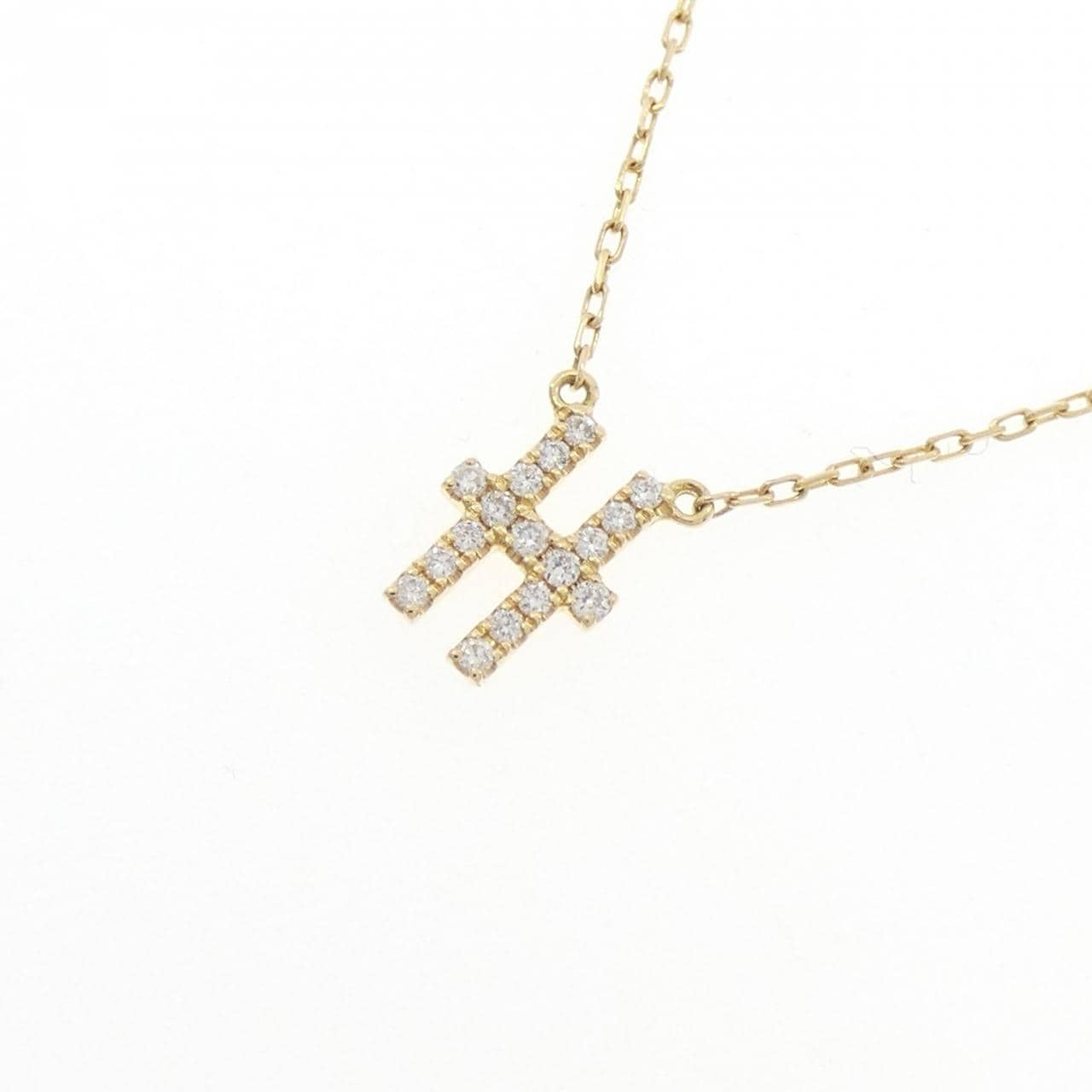 アーカー イニシャル ネックレス 0.07CT