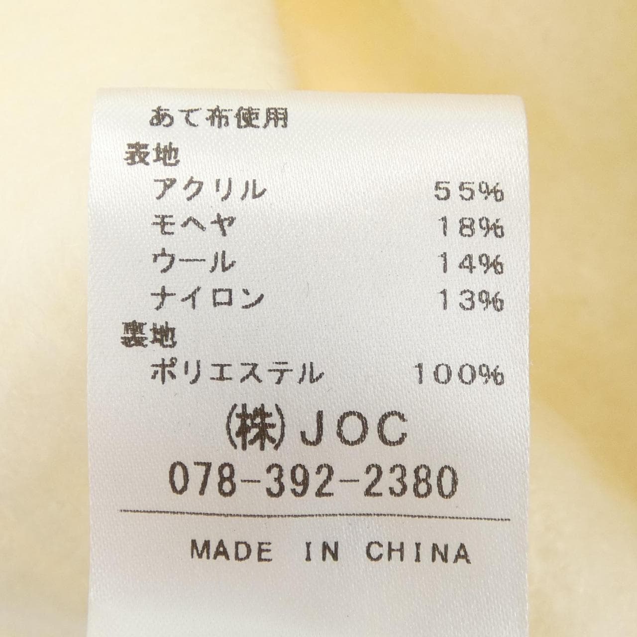 チェスティ chesty コート