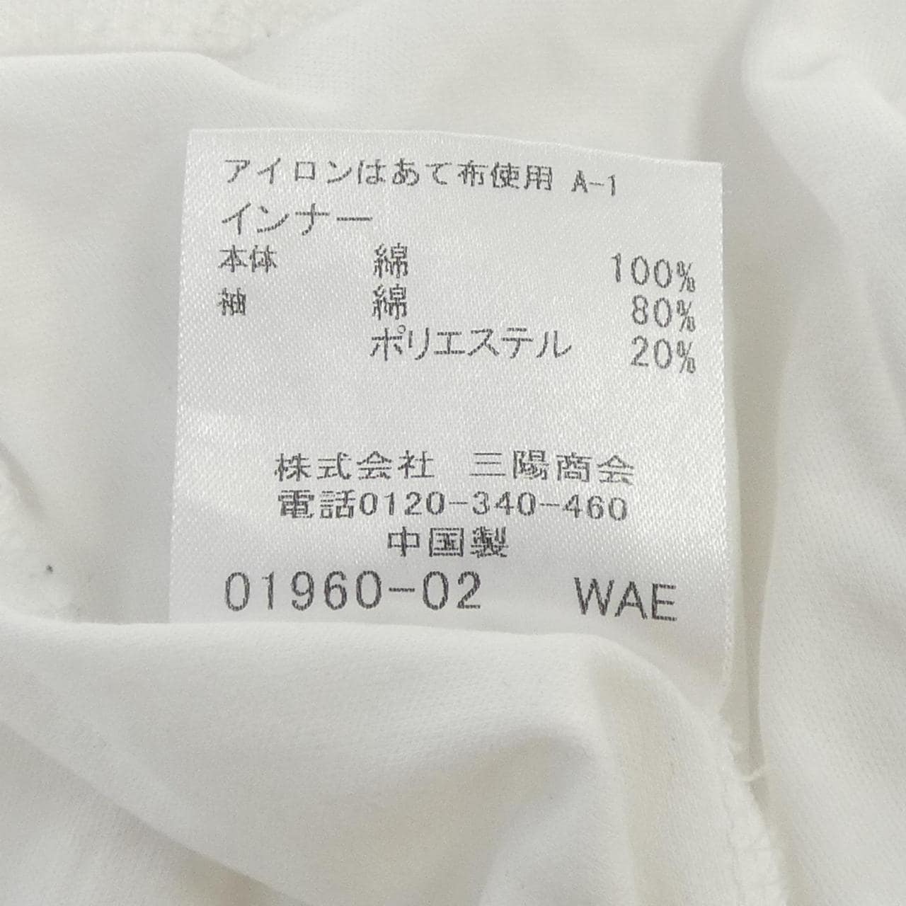 ブルーレーベルクレストブリッジ BLUE LABEL CRESTBRIDGE 55N12-440-09 トップス