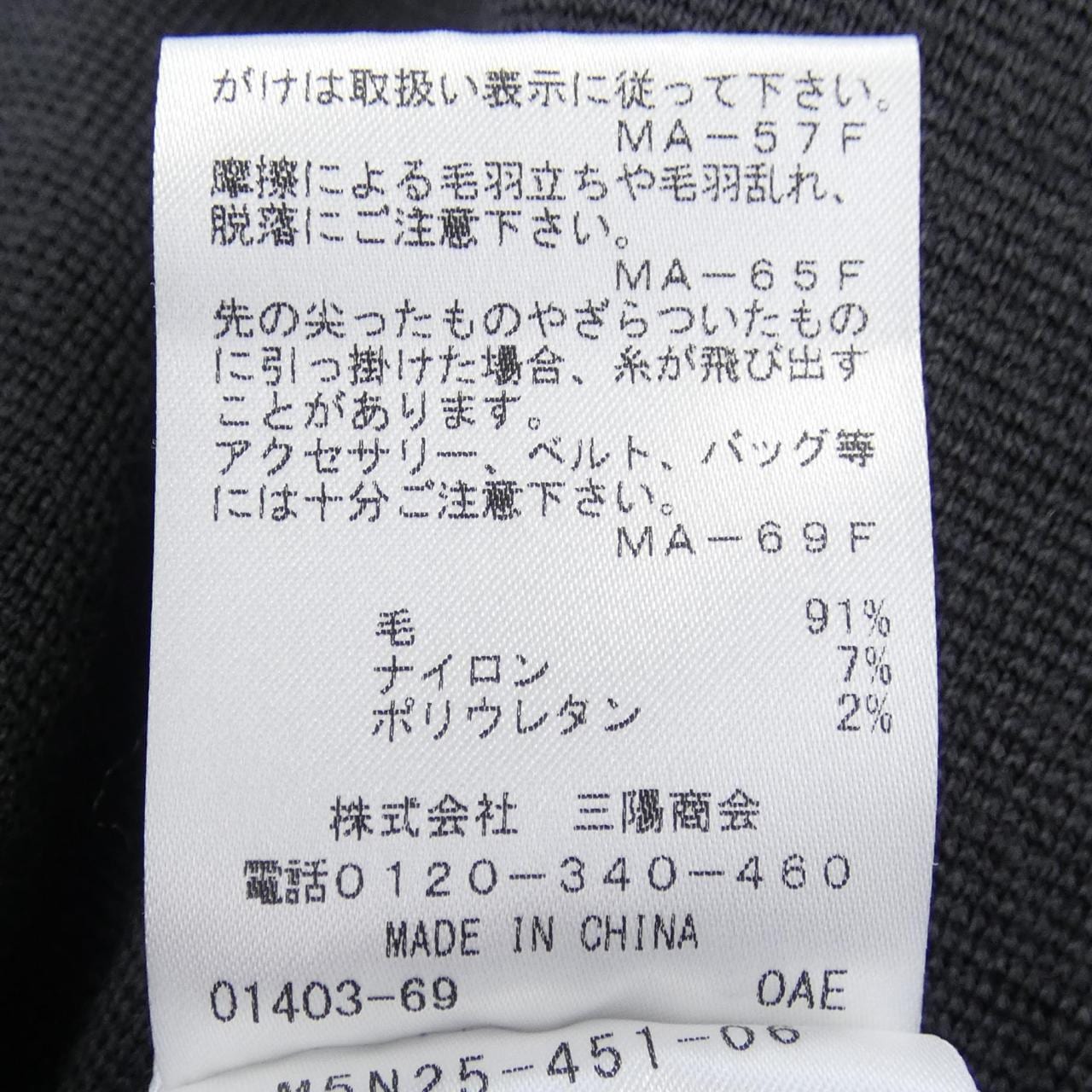 エポカ EPOCA トップス