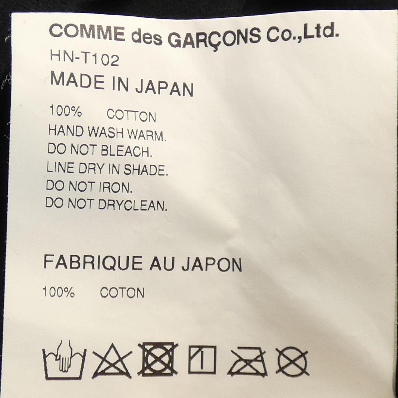コムデギャルソンオム COMME des GARCONS HOMME HN-T102 Tシャツ