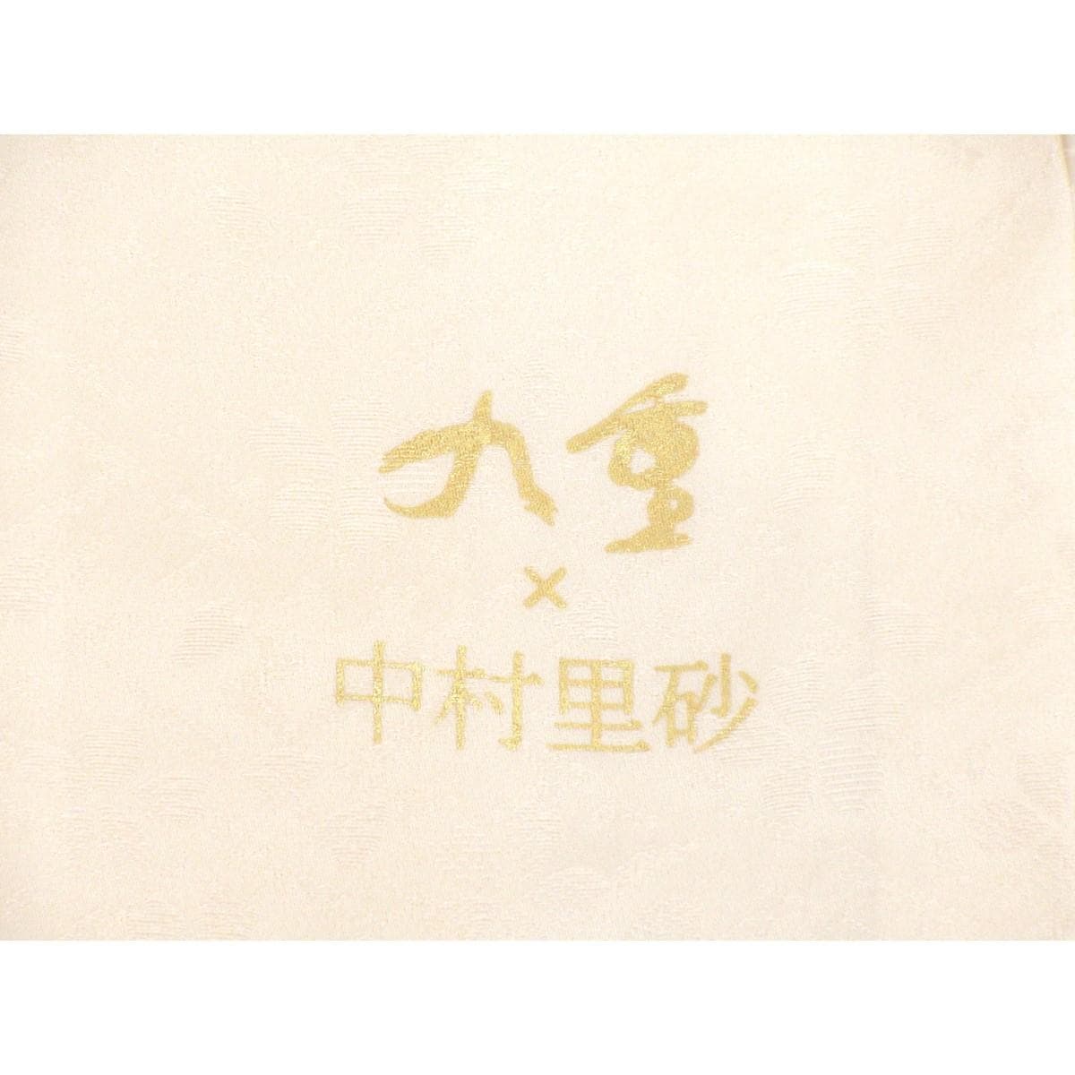 振袖　九重×中村里砂