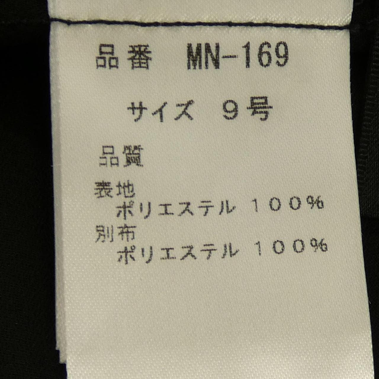 AGA MN-169 トップス