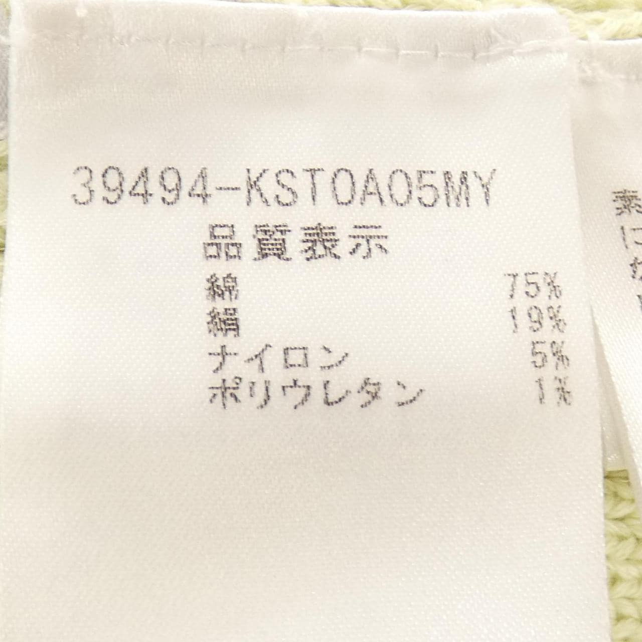 フォクシー FOXEY 39494 ニット