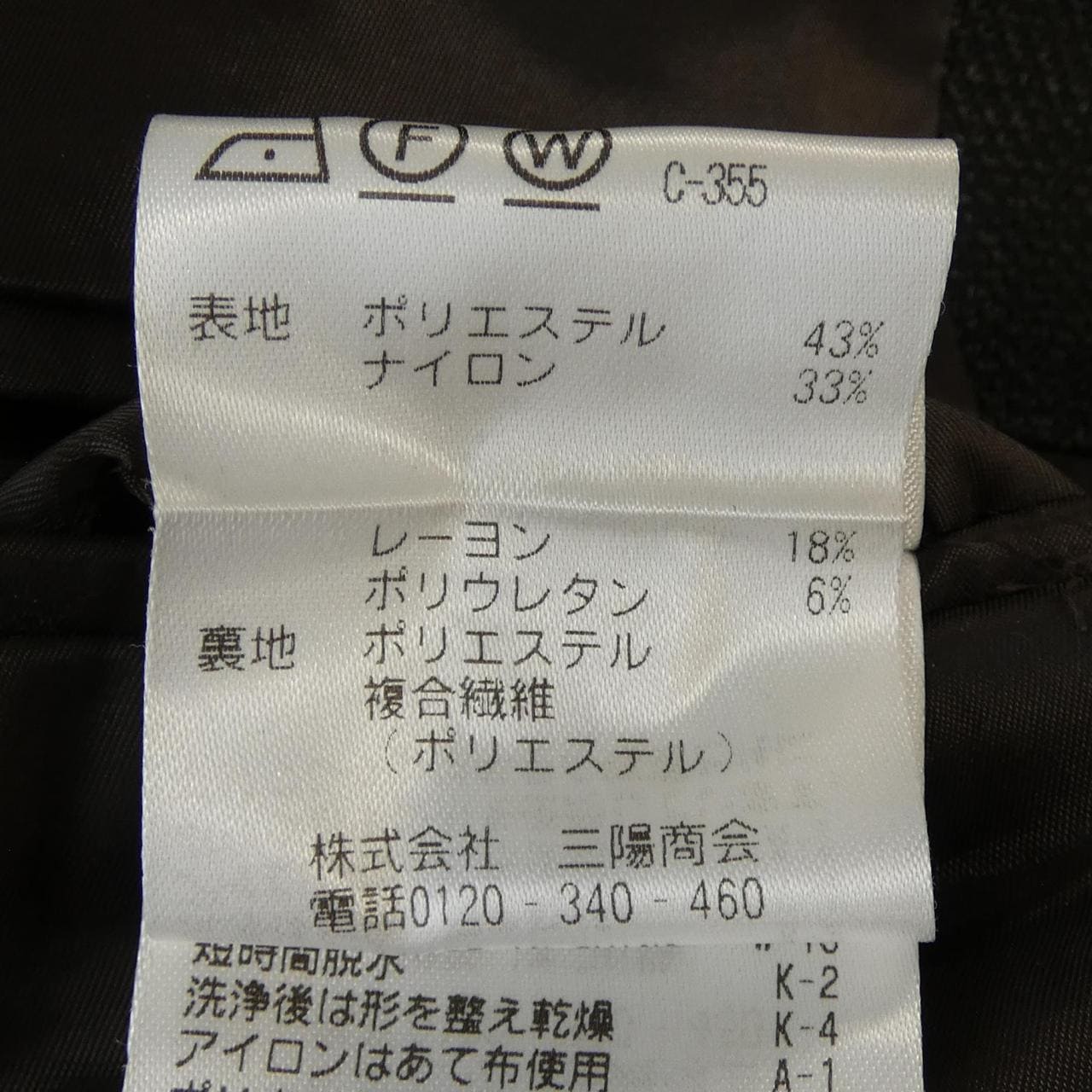 マッキントッシュフィロソフィー MACKINTOSH PHILOSOPHY ジャケット