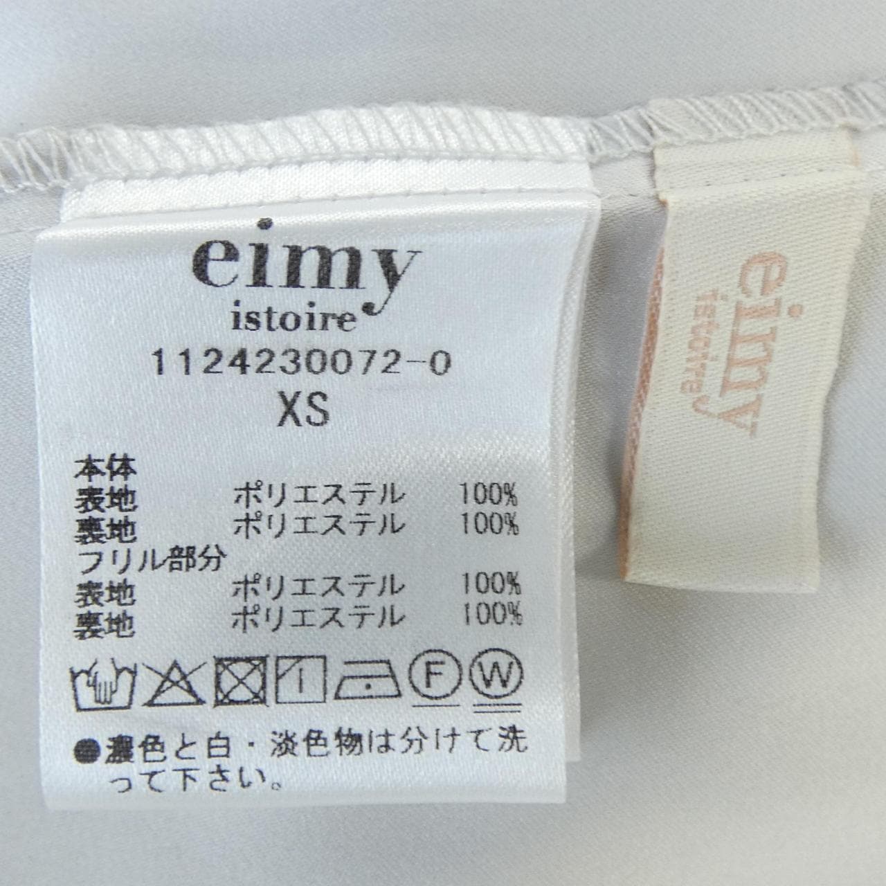 エイミーイストワール eimy istoire ワンピース