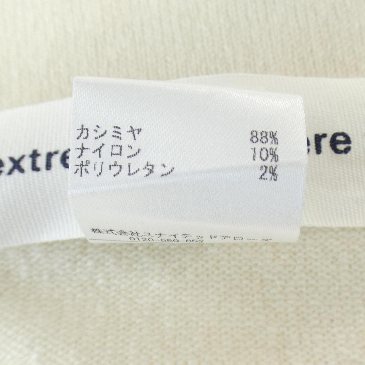 エクストリームカシミヤ extreme cashmere X トップス