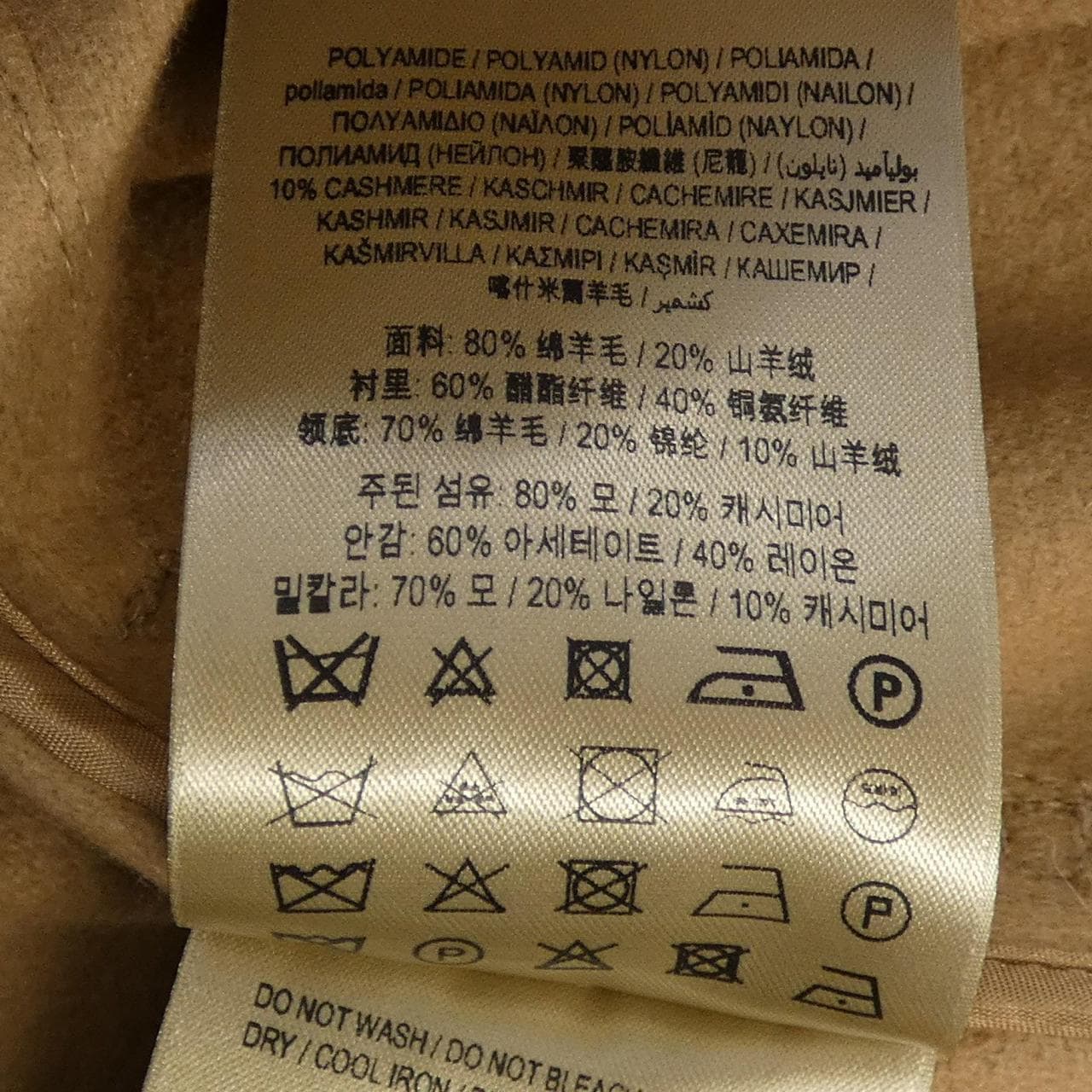 バーバリー BURBERRY 80220511 コート