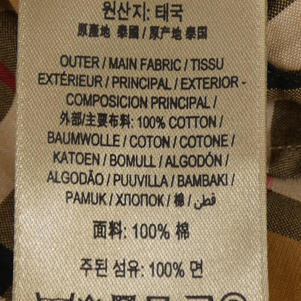 バーバリー BURBERRY 4072726 シャツ