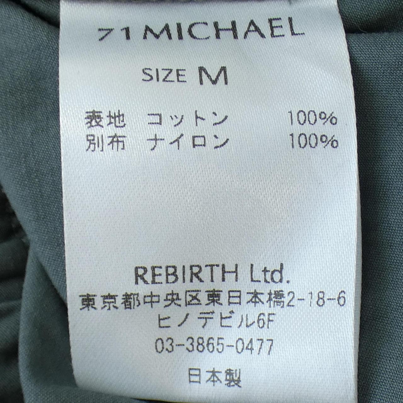 ミシェル 71 MICHAEL パンツ