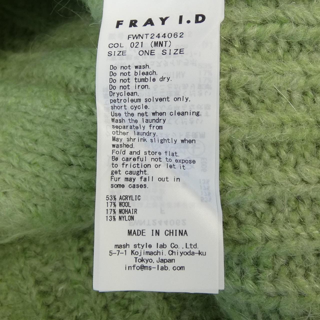 フレイアイディー FRAY I.D カーディガン