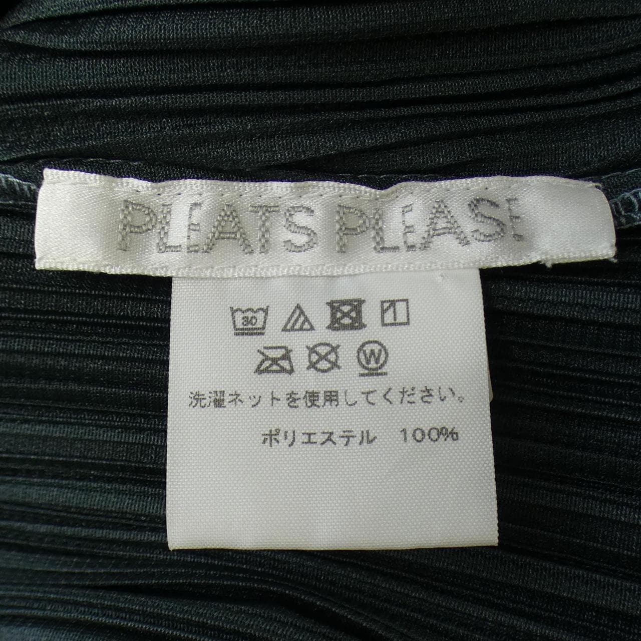百褶PLEATS PLEASE連衣裙