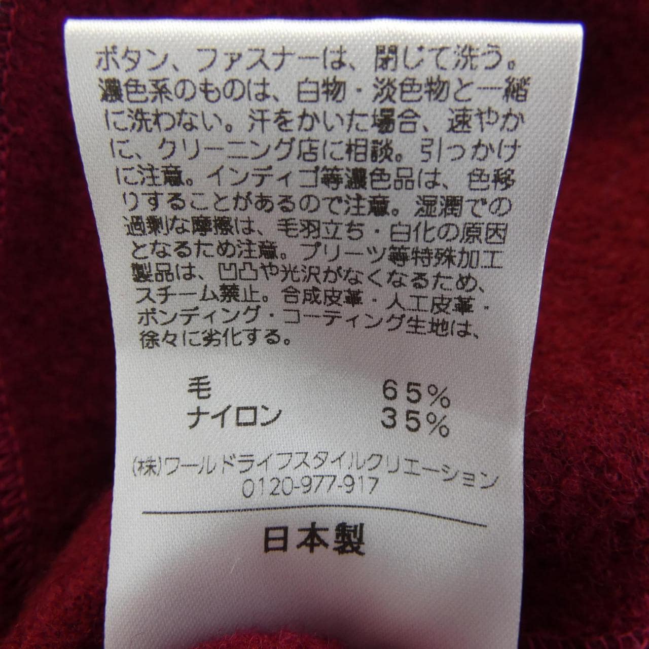 ローラアシュレイ LAURA ASHLEY N99-81150 ダッフルコート