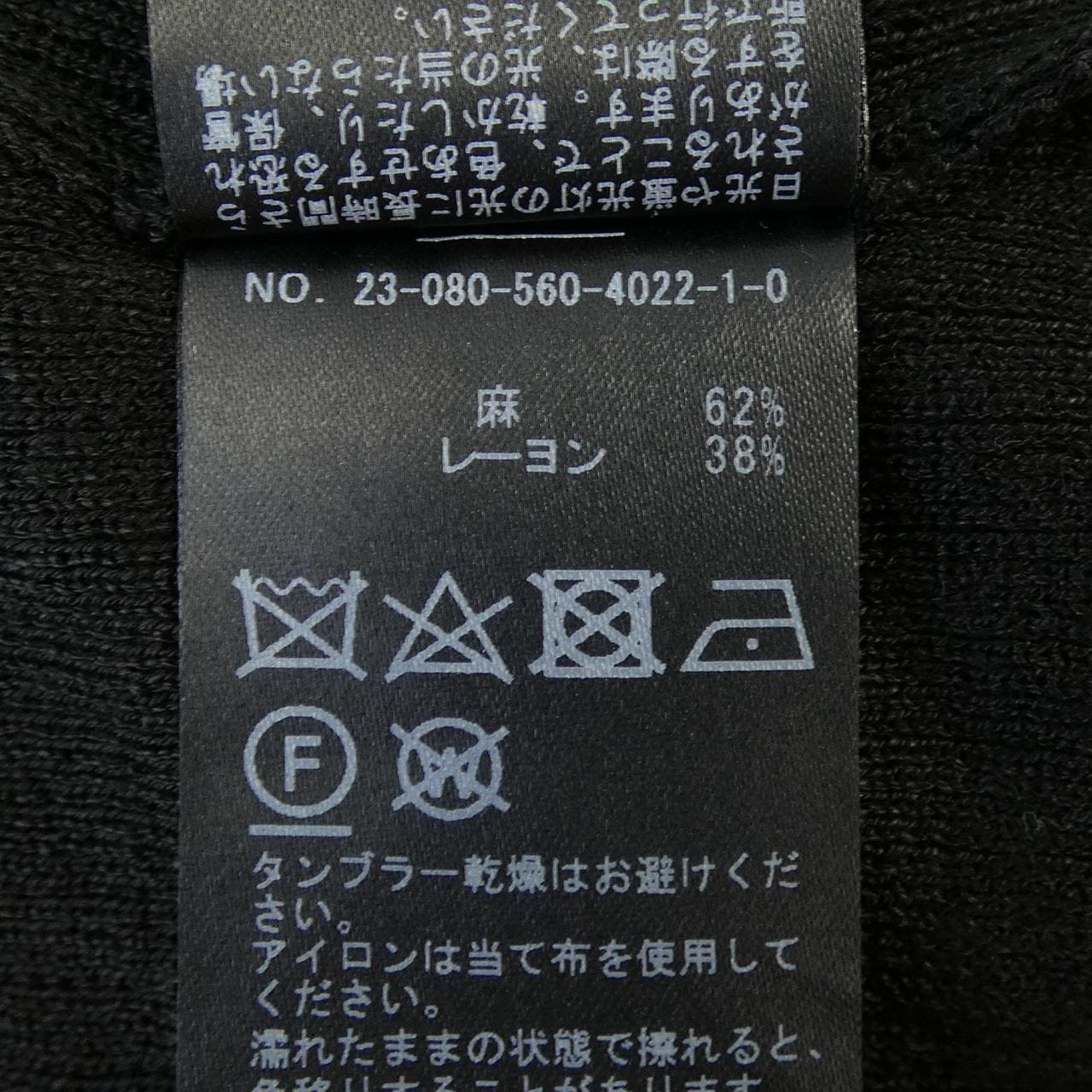 ドゥーズィエムクラス DEUXIEME CLASSE ニット