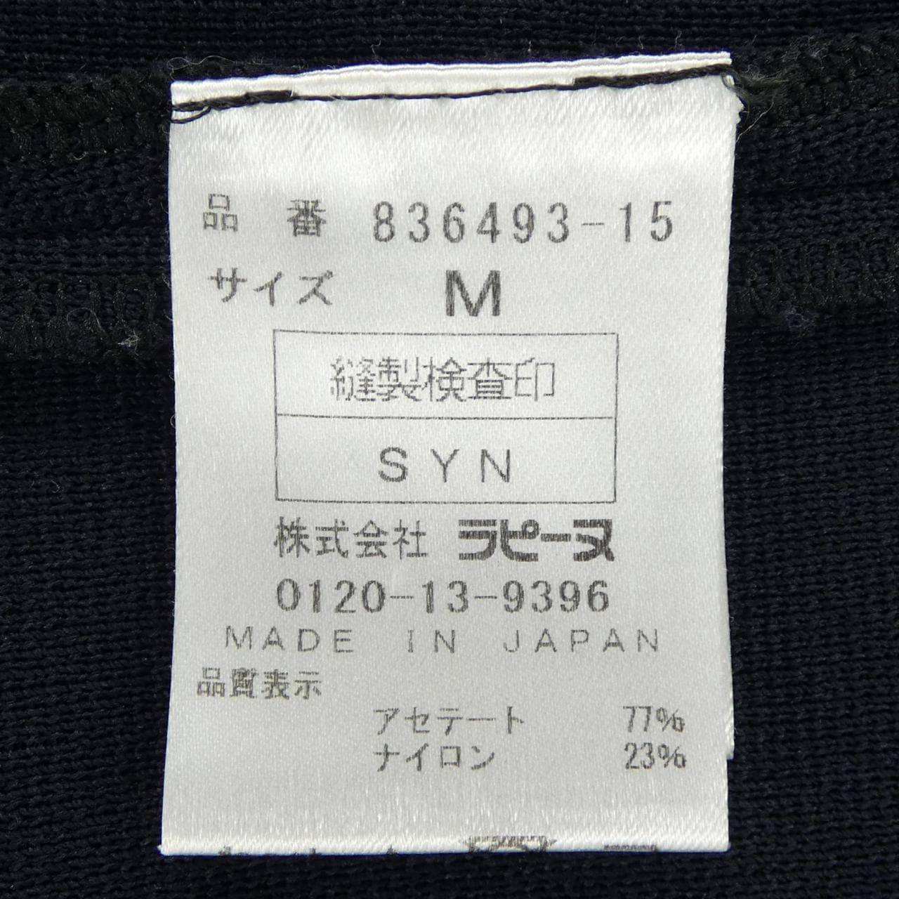 ピエールカルダン PIERRE CARDIN カーディガン